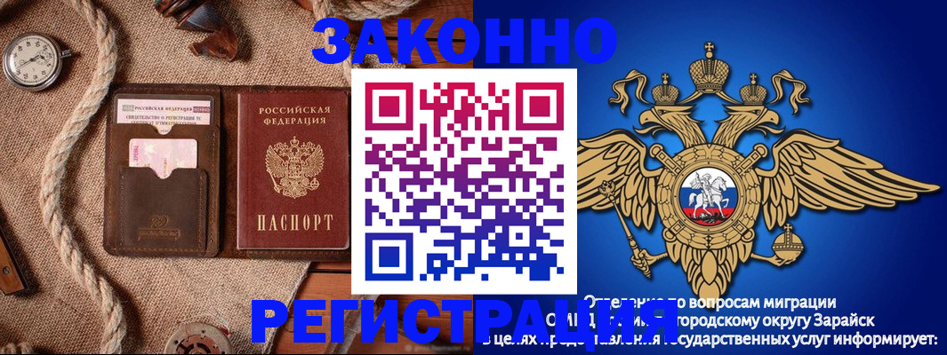 временная регистрация купить в Барабинске
