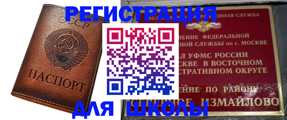 прописка в Барабинске