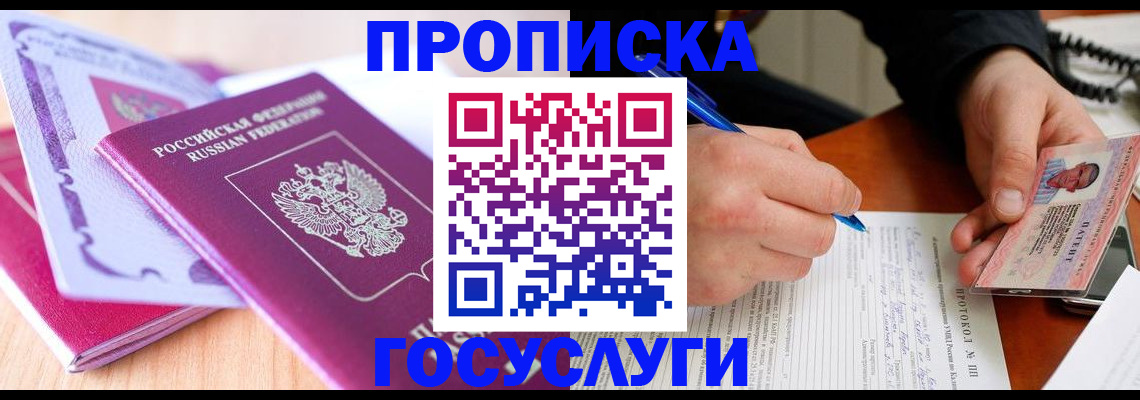 миграционный учет в Барабинске